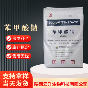 规格( 瓶 )主要成分价格(元)库存进货数量1kg;苯甲酸及其钠盐1kg苯