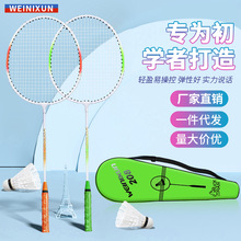 厂家直供威尼逊羽毛球拍生产批发青少年初学者训练铁合金耐打代发