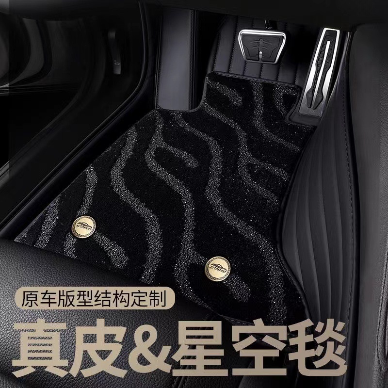 Car Foot Mat Fully Surrounded Special Leather Five-Seat Double-Layer Carpet Non-Slip Mat for Special Car Full Set Environmentally Friendly and Tasteless