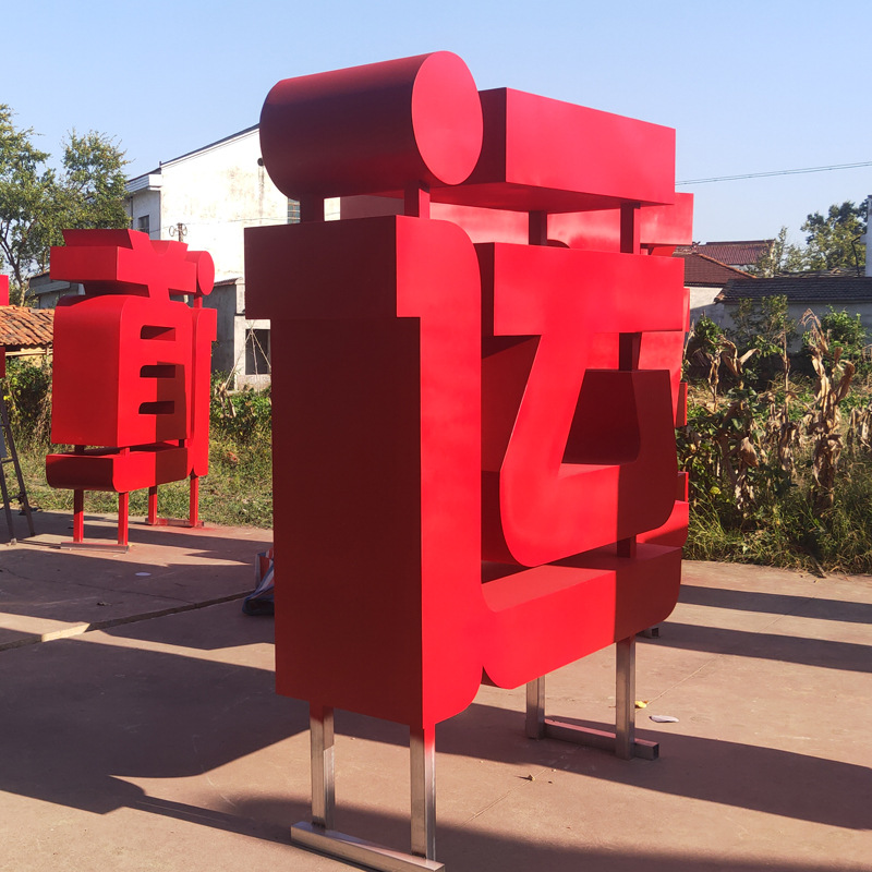 双面立体发光字定制 大型金属烤漆落地字 户外景观斜坡字制作