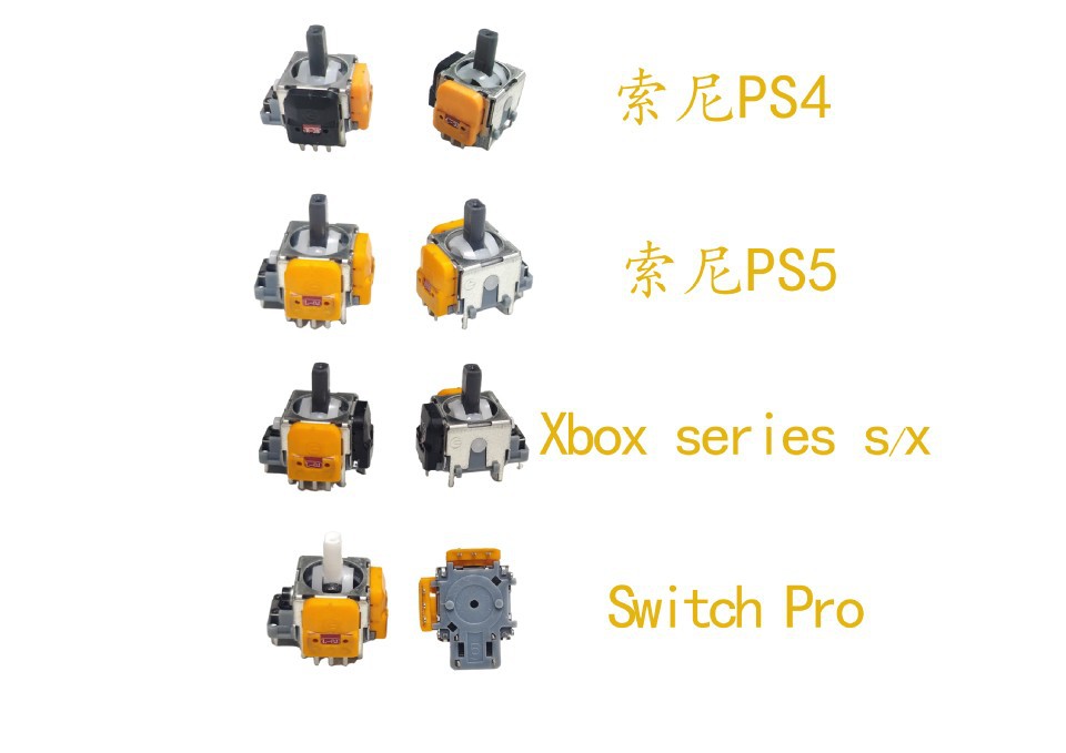 PS4霍尔电磁摇杆 XboxONE霍尔电磁IC摇杆PS5霍尔 抖动优化款三代