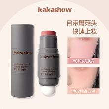 kakashow蘑菇头柔色腮红易上色腮红膏哑光柔美自然细腻遮瑕膏修容