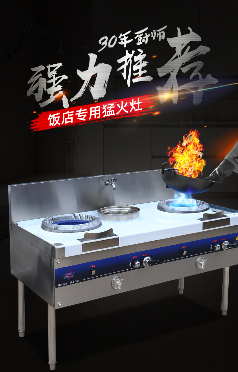 猛火灶商用饭店厨房液化气单双灶燃气灶带风机灶台