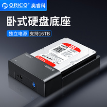 orico 6518US3 3.5寸笔记本电脑外置USB3.0 sata串口移动硬盘盒