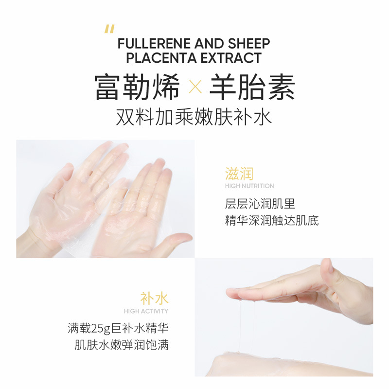 Zozu Fullerene Sheep Placenta Brushed Invisible Mask Pieces Moisturizing Revitalizing and Moisturizing Tightening Facial Mask Wholesale