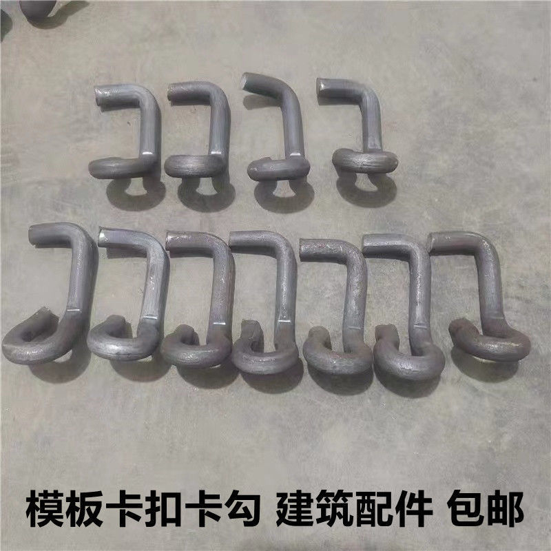 钢模板卡扣卡勾卡子钩子扣件u型卡勾连接件建筑用配件厂家