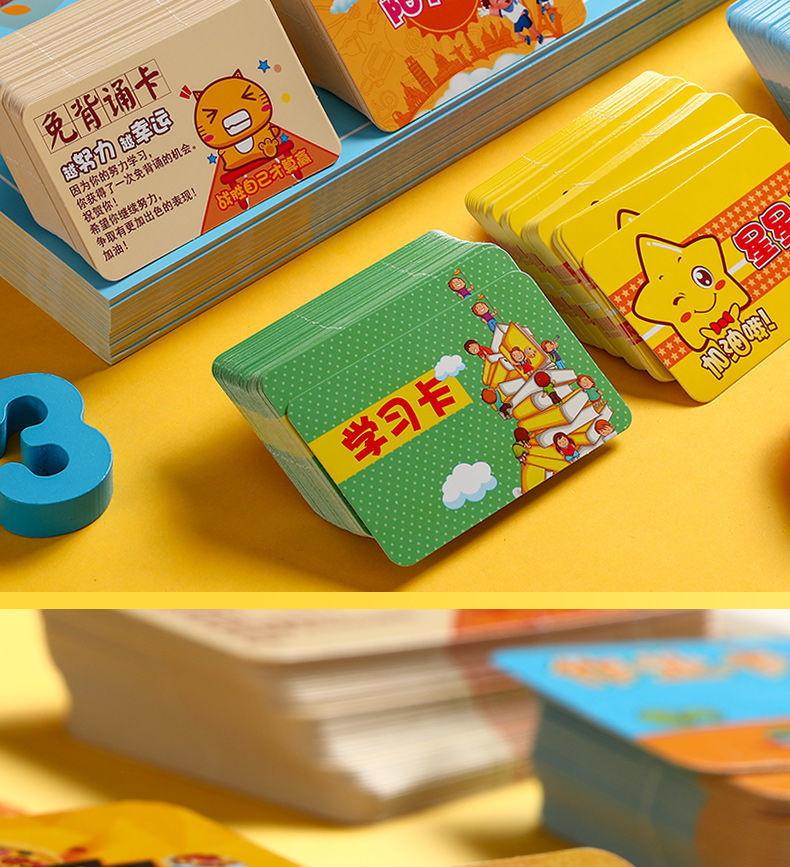 集章卡儿童奖励表扬创意家庭孩子游戏互动小学生学习进步积分卡