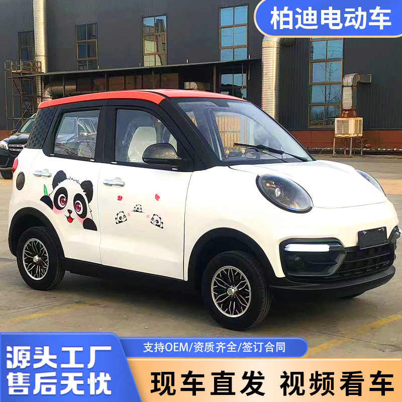 新款四轮电动车全封闭式女士小型接送孩子新能源油电两用四轮代步