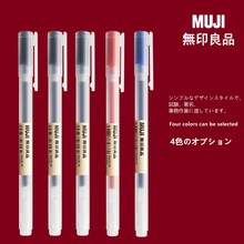 MUJI无印良品文具经典款拔盖中性笔0.38/0.5mm凝胶墨水学生专用