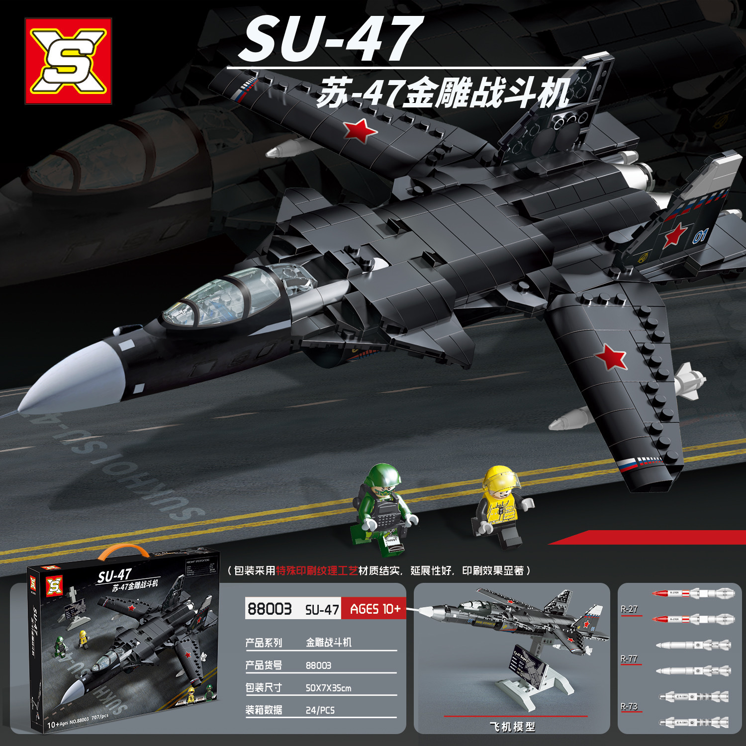 兼容乐高军事系列歼16战斗飞机模型航空拼装积木玩具男孩礼物跨境