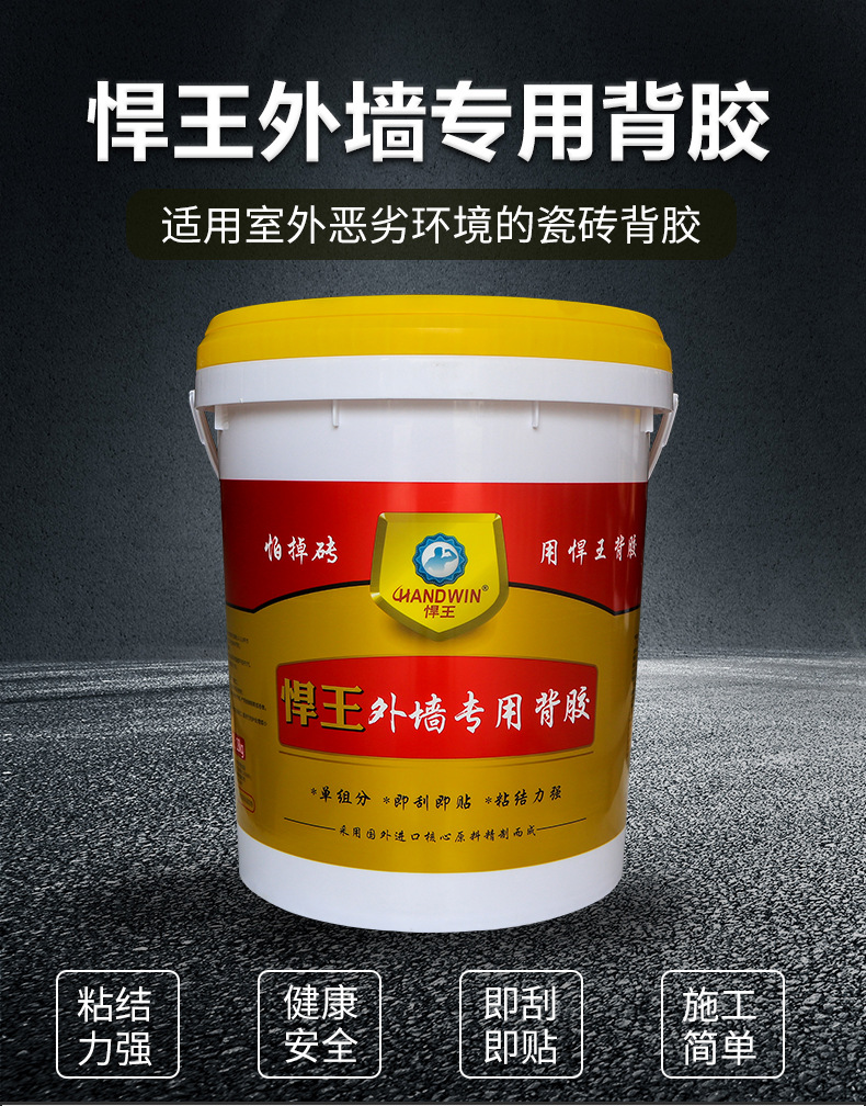 工厂批发强力瓷砖粘结剂墙砖背胶粘合剂瓷砖外墙专用背胶界面剂