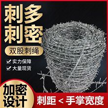 刀片刺绳防盗围栏围墙防爬防盗刺网带刺铁丝防盗刺滚笼不锈钢刀刺