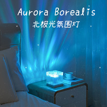 水波纹极光灯星空投影仪气氛围感高级情调卧室床头小夜灯创意浪漫
