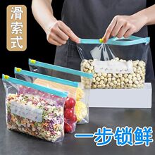 加厚保鲜袋食品级密封袋家用冰箱冷冻专用拉链式密实袋带封口冷藏