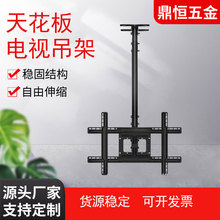 加厚型T560-15液晶电视180°旋转上下可伸缩吊架 天花板电视吊架