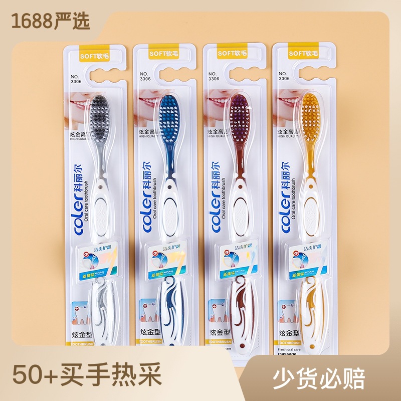 [Toothbrush Wholesale] COLER Adult Toothbrush Soft Bristle Card Holder 30 Stall Department Store