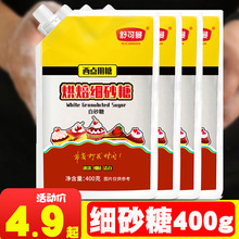 舒可曼白砂糖400g 细砂糖烘焙材料甜品戚风蛋糕蛋挞曲奇饼干原料