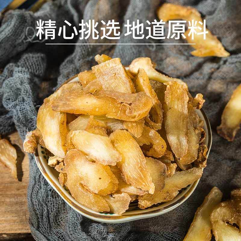 九华山黄精500g生干片男性泡酒茶水另售野生九蒸九晒制质-阿里巴巴