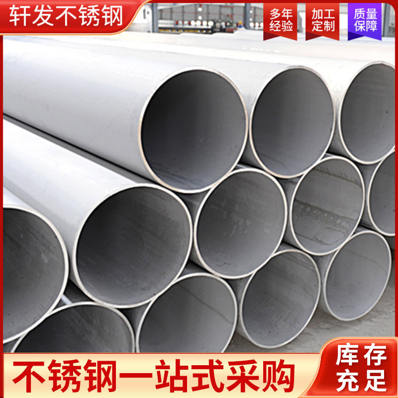 2205双相钢不锈钢管现货s32205 2507不锈钢无缝管工业耐热管加工
