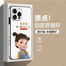 适用苹果14手机壳全包皮纹防摔iPhone13promax保护套12卡通潮牌14