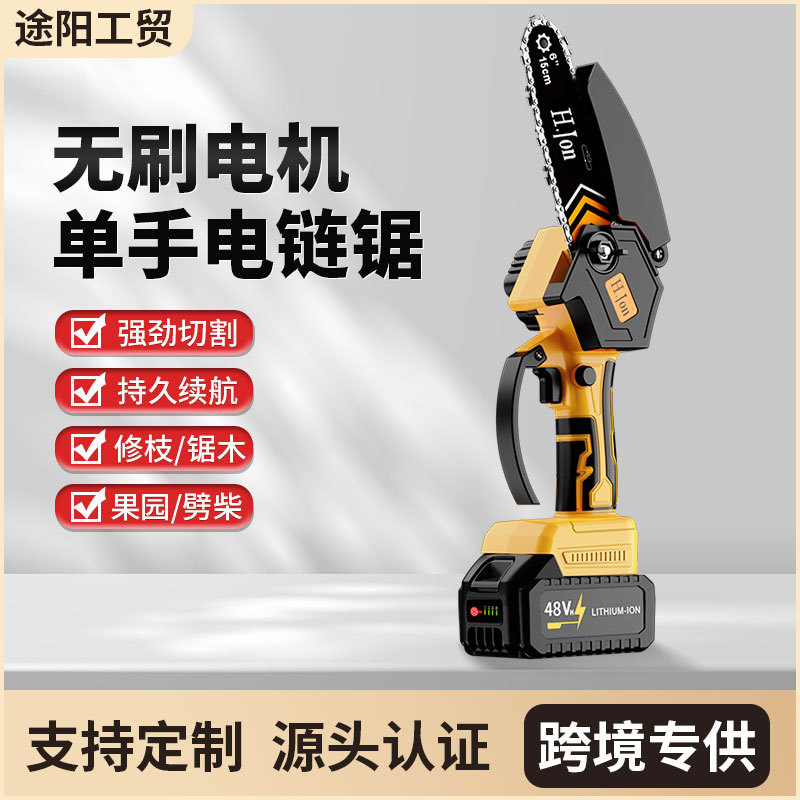 新款升级纯铜6寸无刷电锯家用锯树锂电锯户外无线便携伐木单手锯