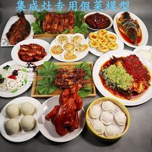 餐饮菜品模型展示拍照灶厂家表演拍戏模型炒菜食物摆样道具定 制