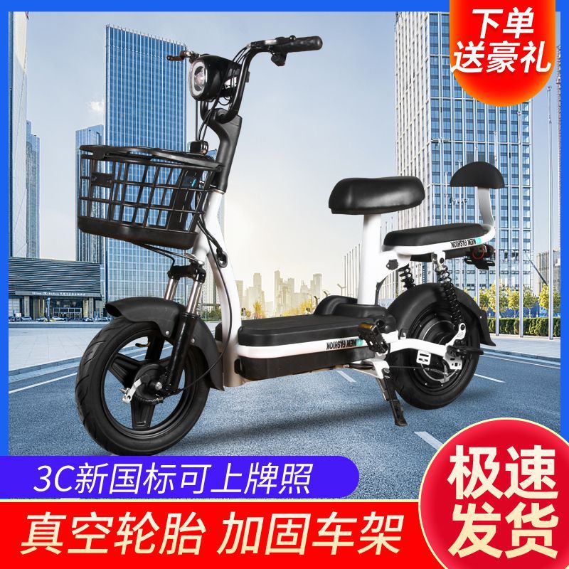 电车新国标电动车成人两轮电动48v锂电池电瓶车小型男女代步代发