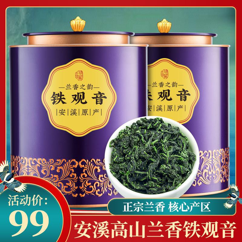 杰盈安溪铁观音正宗铁观音精品乌龙茶浓香型兰花香茶叶罐装500g