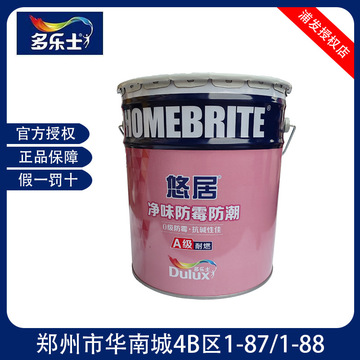 多乐士优居净味防霉防潮a级耐燃0级防霉抗碱粉桶环保乳胶漆-阿里巴巴