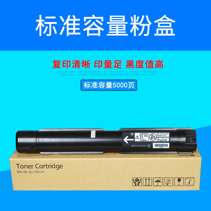 墨美 适用富士施乐s1810粉盒2011碳粉2110nda s2520 2010墨粉2420