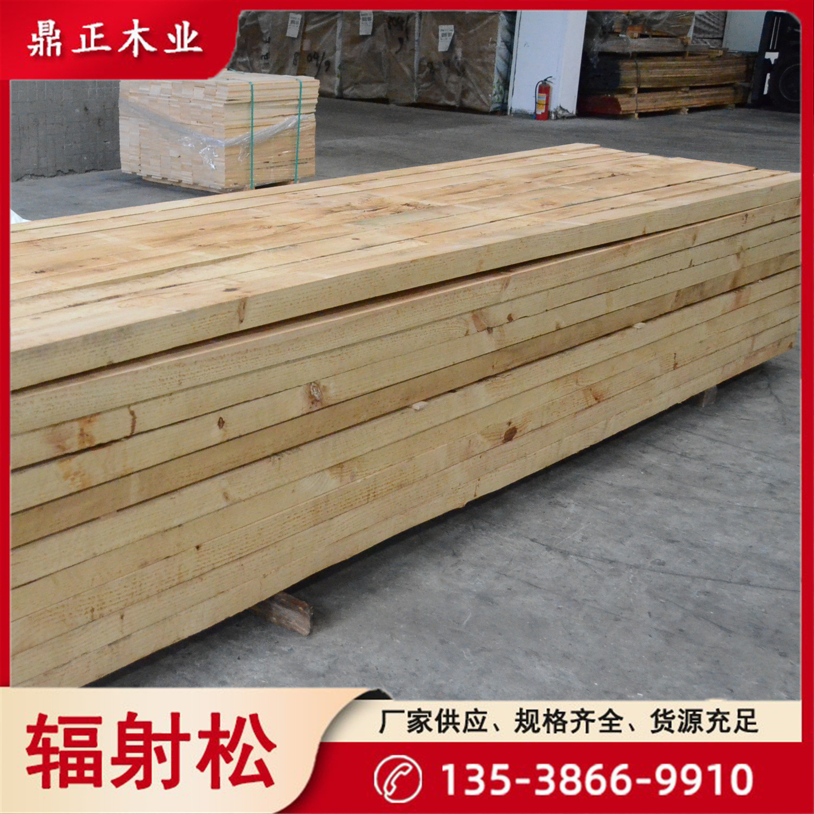 衣撑衣架用材63mm厚家具级环保进口松木木方取材率高fsc认证木材