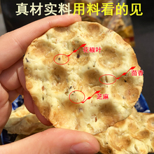 陕西蒲城特产石子馍烤干馍片渭南茴香五香石头饼早餐小吃