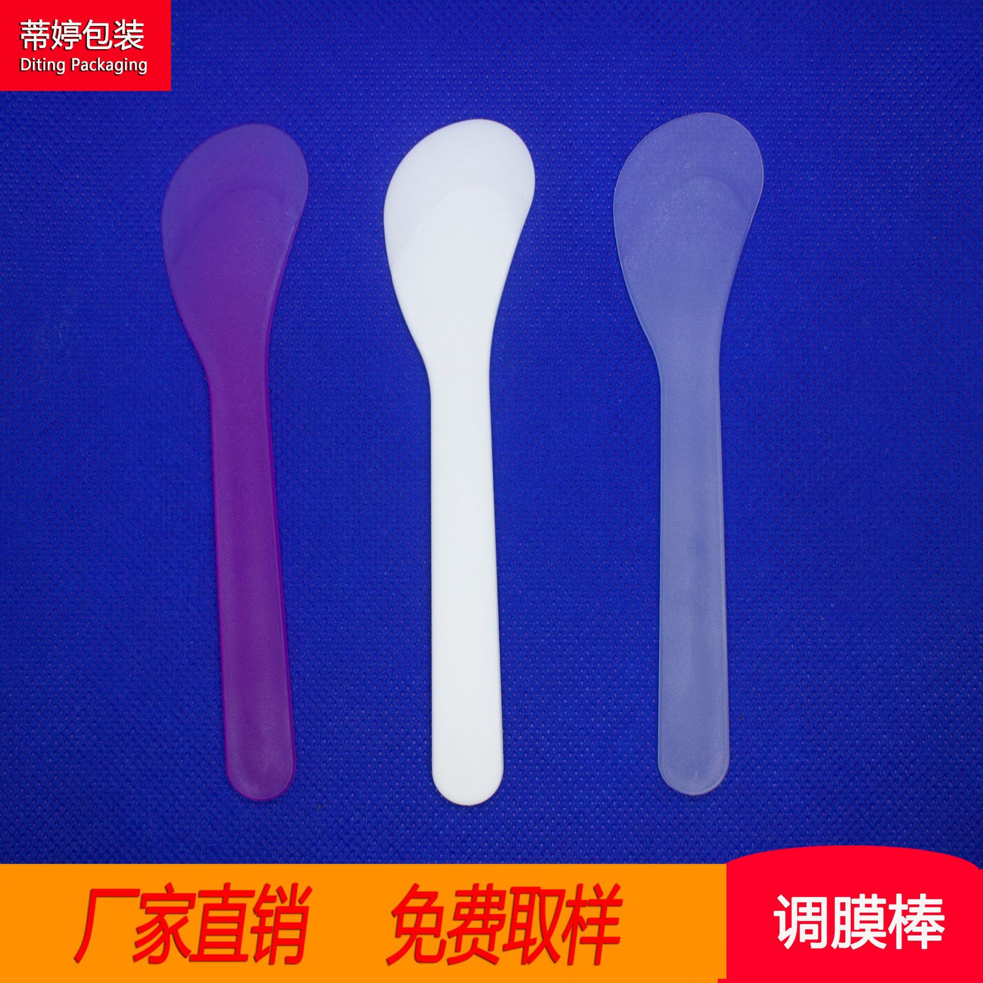 厂家现货塑料面膜勺调膜棒挑搅棒刮板透明面膜涂抹工具面膜棒刮勺