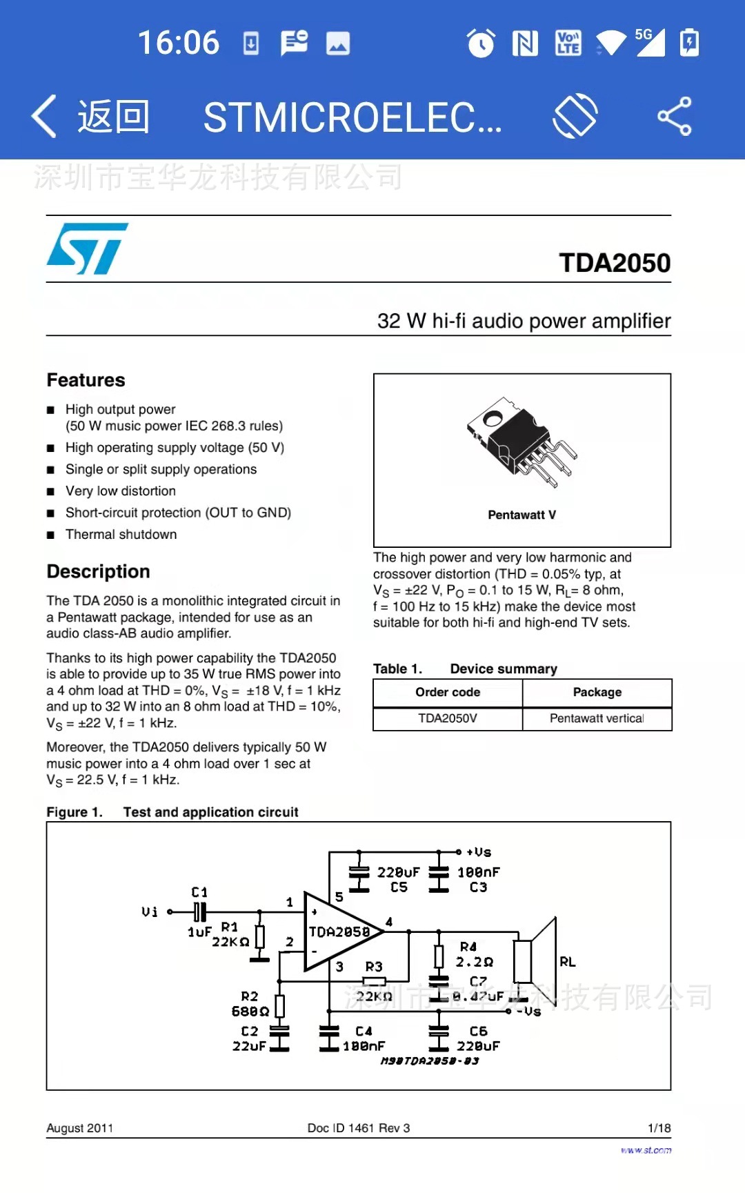 tda2050 32瓦高保真音频功率放大器