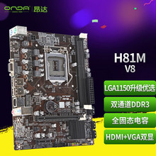 适用Intel 昂达 H81M (Intel H81/LGA1150) 双DDR3内存 升级优选