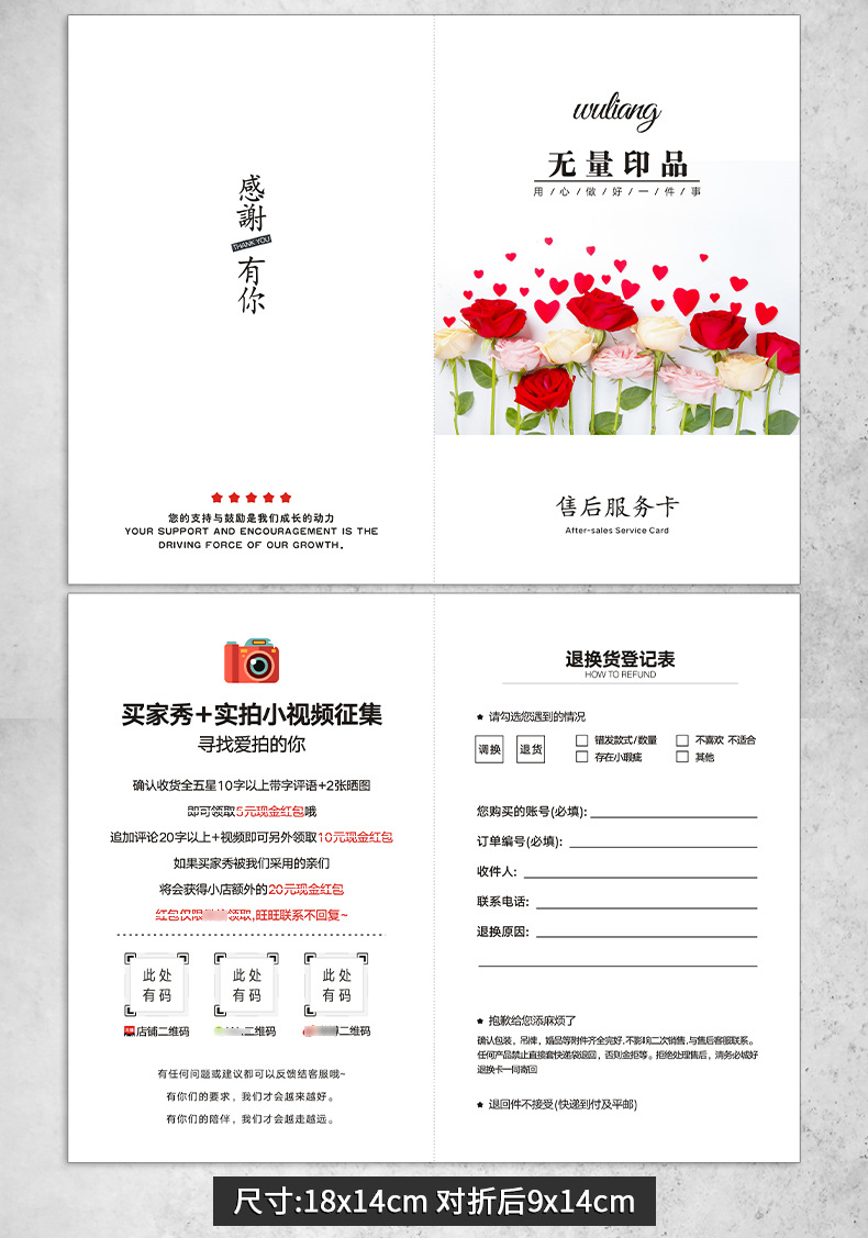 售后卡片定制好评服务卡定制印刷天猫淘宝网店返现五星好评卡定做