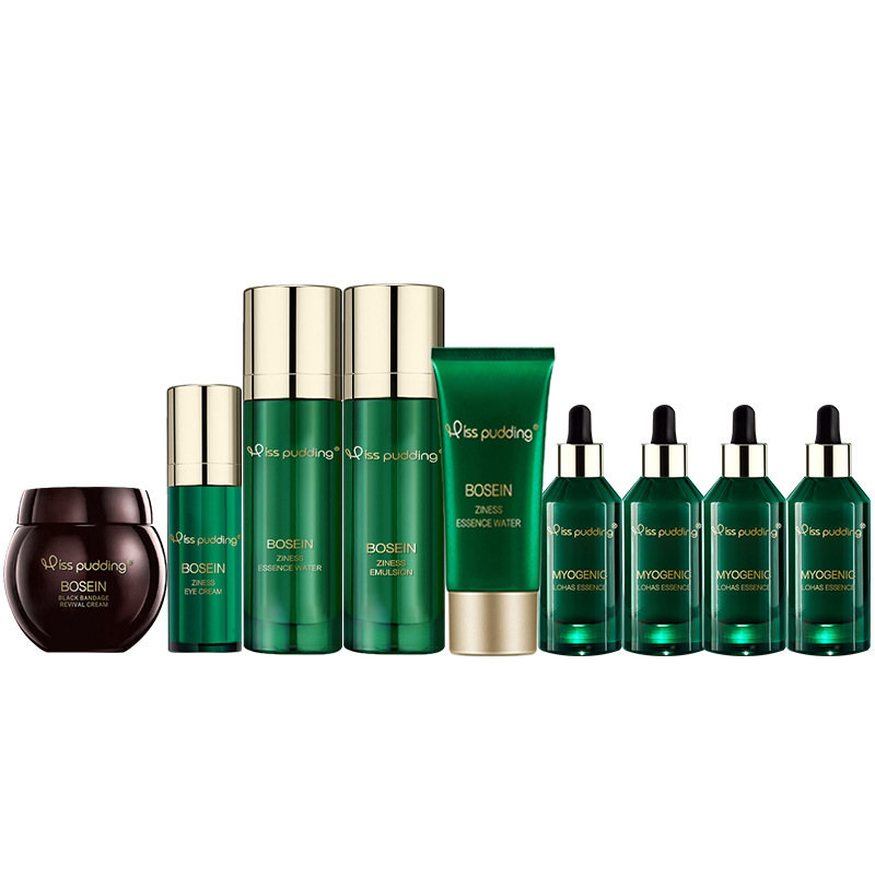 玻色因绿宝瓶黑绷带9件套护肤套装化妆品补水保湿女神节送礼团购