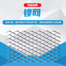 菱形孔镍板网镍板冲孔网 电池用镍网板 电池急流网电极镍板拉伸网
