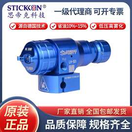 德国龙魂LH-501低压高雾化自动喷枪耐酸耐碱耐腐蚀油漆喷漆枪喷头