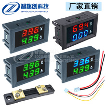 数字电压电流表DC0-100V 10A/50A/100A直流LED双显电流电压表表头