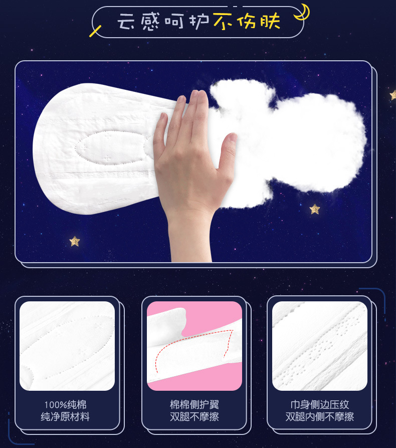 30元235件可售卫生巾长度(mm)登录查看是否享首单包邮或首单立减权益