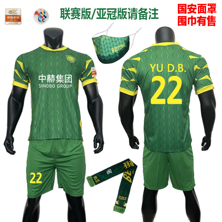批发供应2021赛季中超北京国安球衣现货可定制印字新款国安球迷服