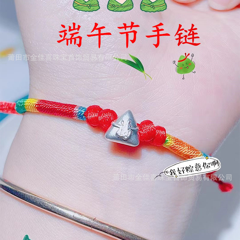 端午节礼品纯银粽子彩绳手链编织银粽子礼品批发粽子-阿里巴巴