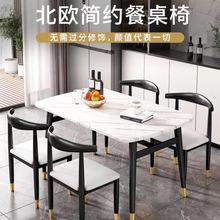 网红餐台轻奢饭桌现代简约餐桌椅组合长方形加厚仿大理石餐桌家用