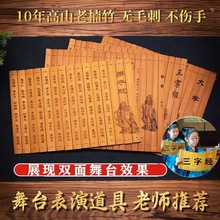 竹简书卷三字经弟子规论语唐诗国学古风装饰摆件表演道具仿古刻字