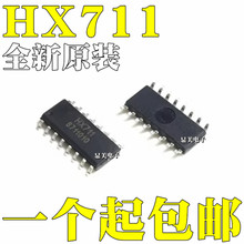 全新原装 HX711 贴片SOP16 24位精度传感器 电子秤专用芯片IC