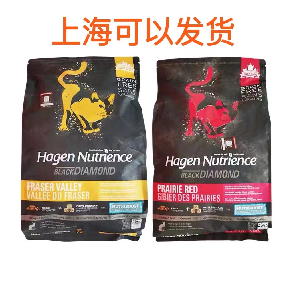 Hagen Neucui Cat Food Black Diamond Red Meat 5 Pounds Chicken Neucui Cat Food 11 Pounds Easy to Supply Label Can Be Sent on Behalf