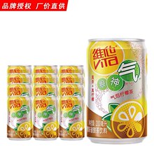 维他很神气维他奶气泡柠檬茶mini迷你罐200ml*24罐柠檬茶饮料批发