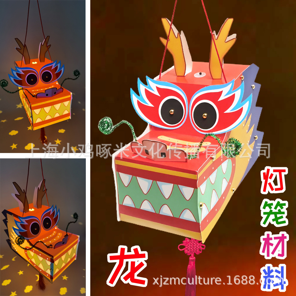 龙灯笼diy制作手工材料包 中秋节元宵儿童花灯国风幼儿园自制手提