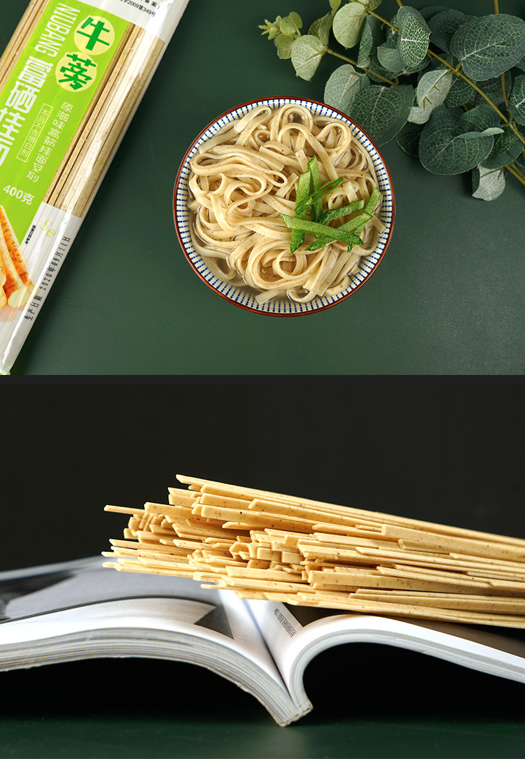 牛蒡富硒挂面400g零售 东洋参富硒面条 绿色食品 含硒>150μg/kg